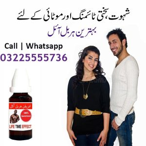 African Herbal Oil Pakistan