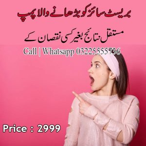 Breast Enlargement Pump Pakistan