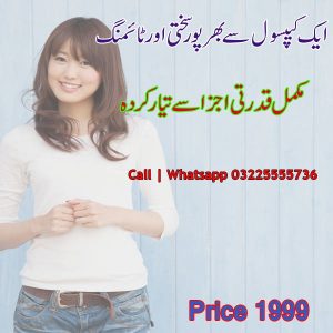 Timing Capsule Pakistan