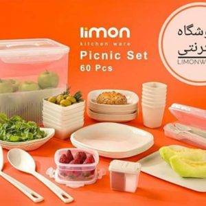 Original Limon Four Lock Picnic Set Kitchen Ware Pakistan